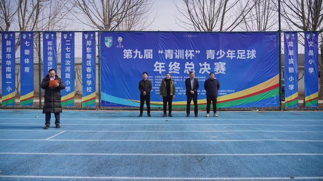 PG电子官方入口-第九届“青训杯”年终总决赛开踢，五百名足球小将献技开封